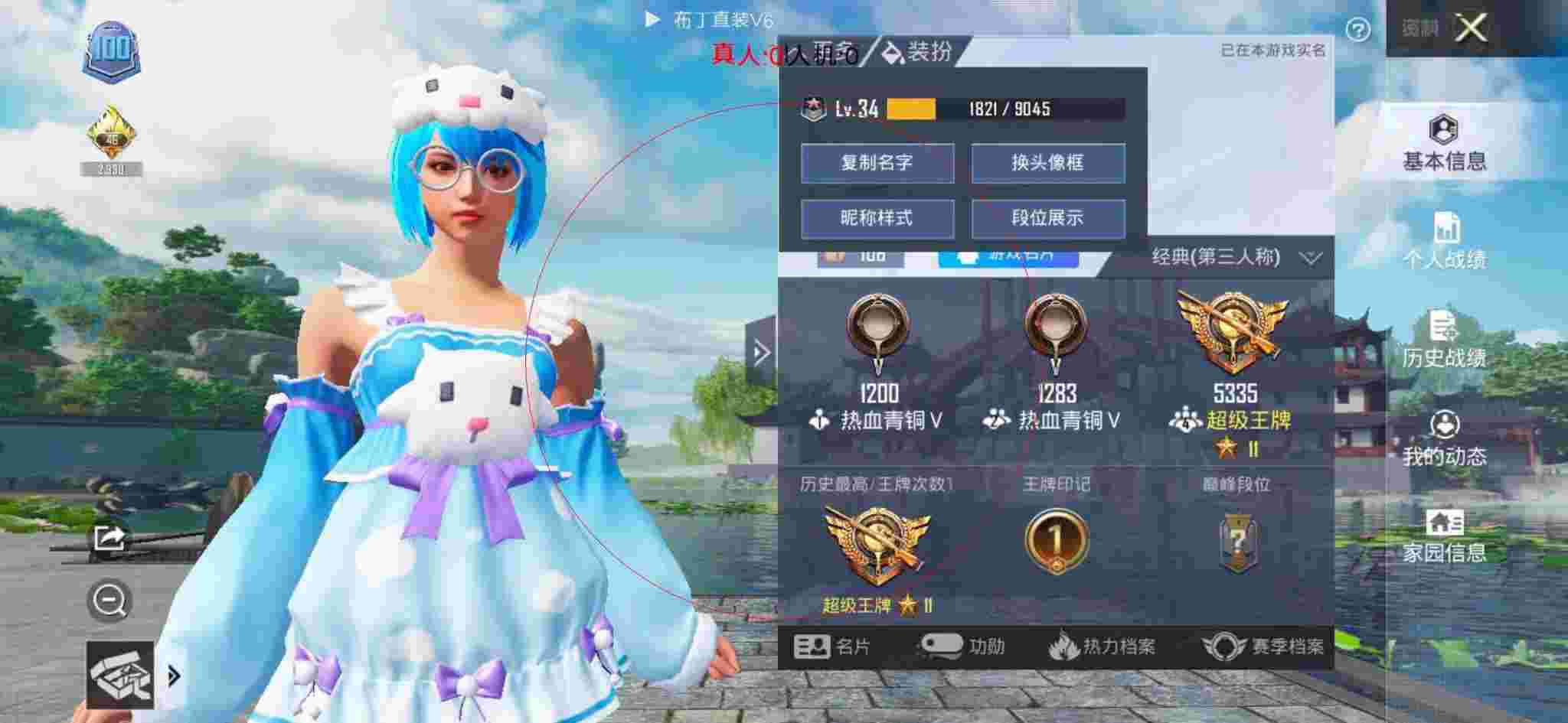 和平精英透视自瞄 - 和平精英战神小红人辅助辅助预览图